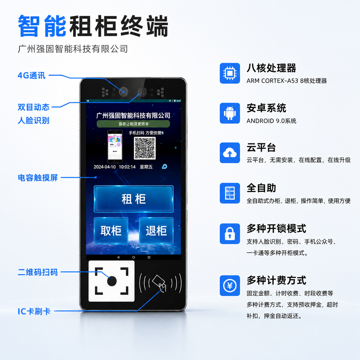 景区储物柜改造方案