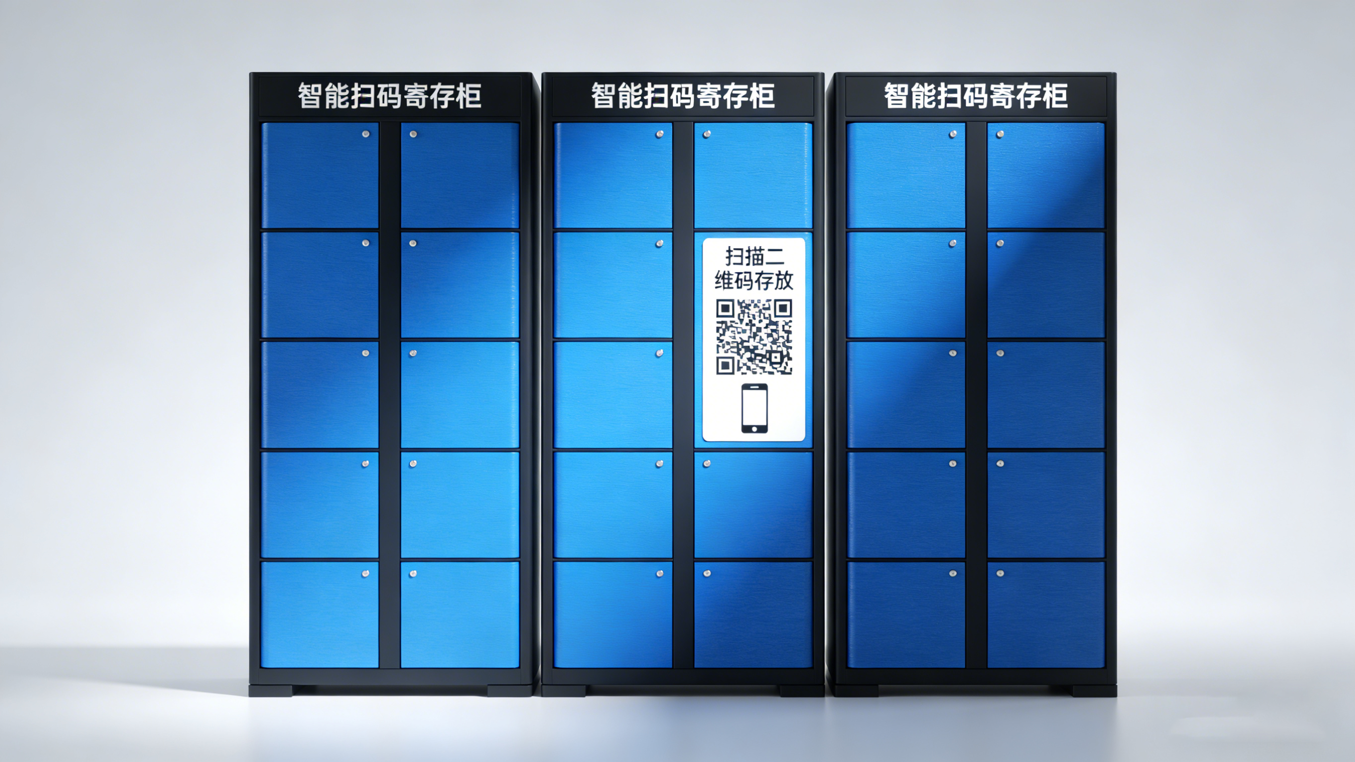 智能扫码收费储物柜 ZG-WX系列